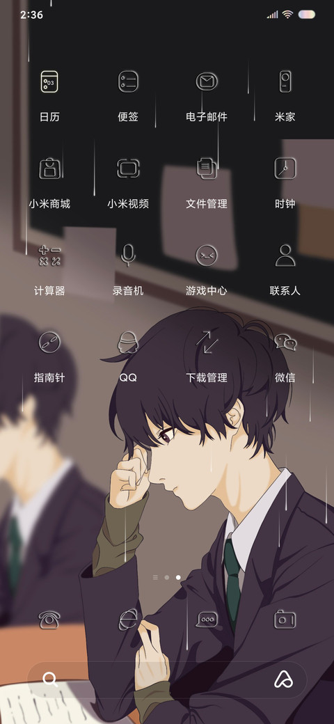 少年 screenshot
