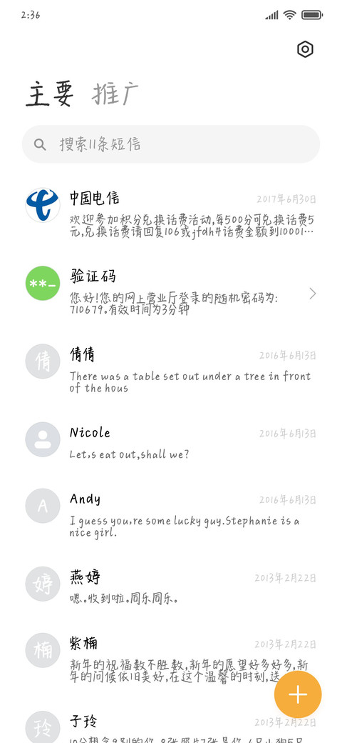 敏锐你好时光体 screenshot