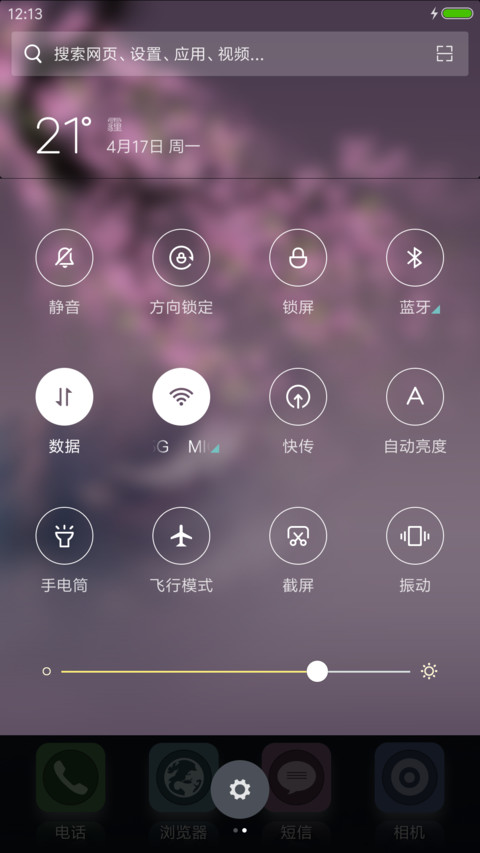 山岩上的清香 screenshot