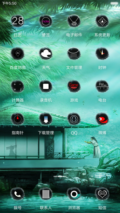 沧海笑 screenshot