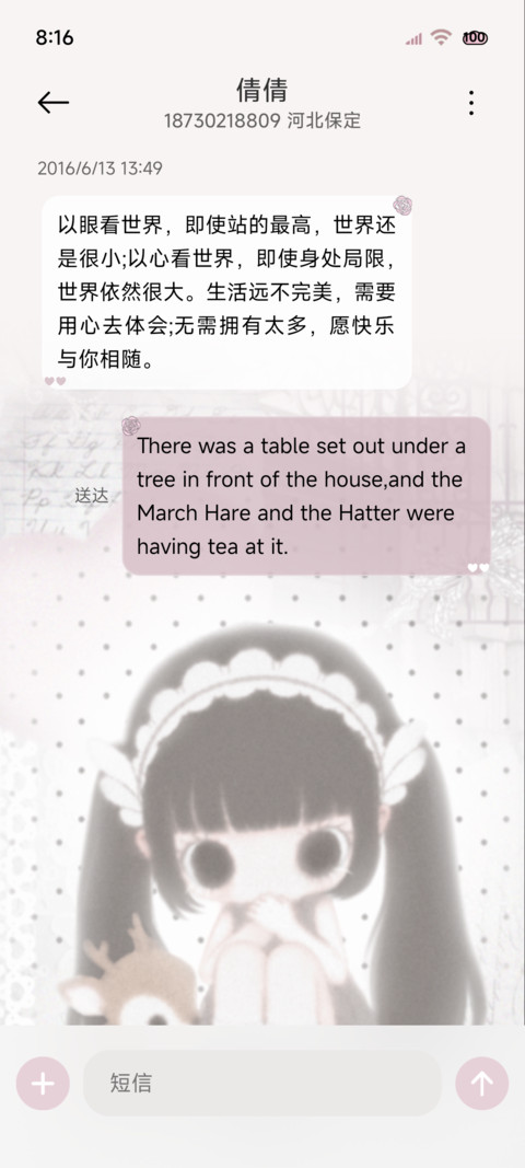 ins复古少女之梦 screenshot