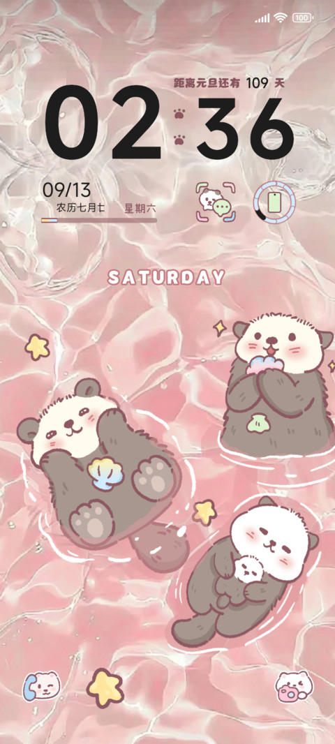 治愈水獭宝宝 screenshot