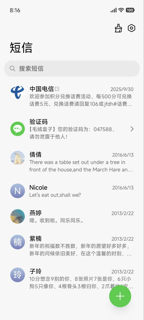 灵动至简 screenshot