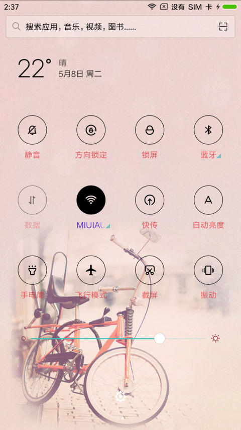 终于等到你 screenshot