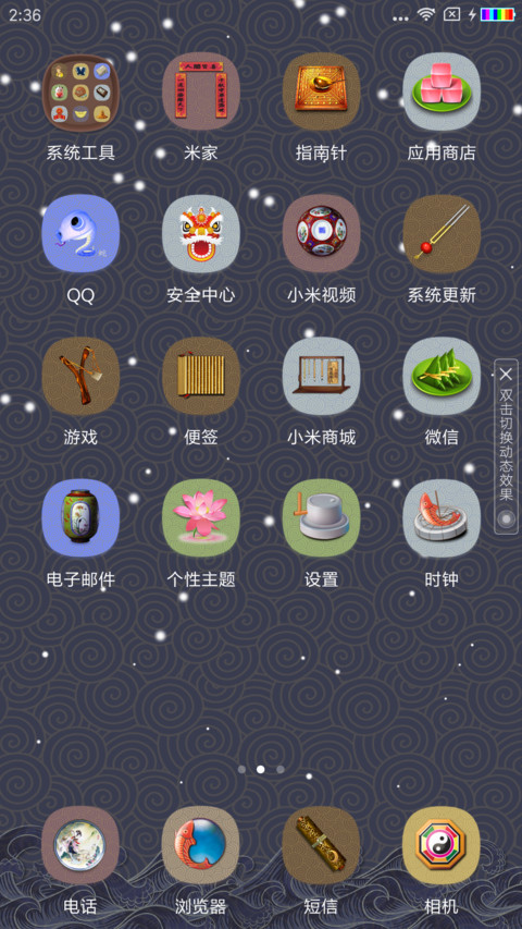 那年中秋月正圆 screenshot
