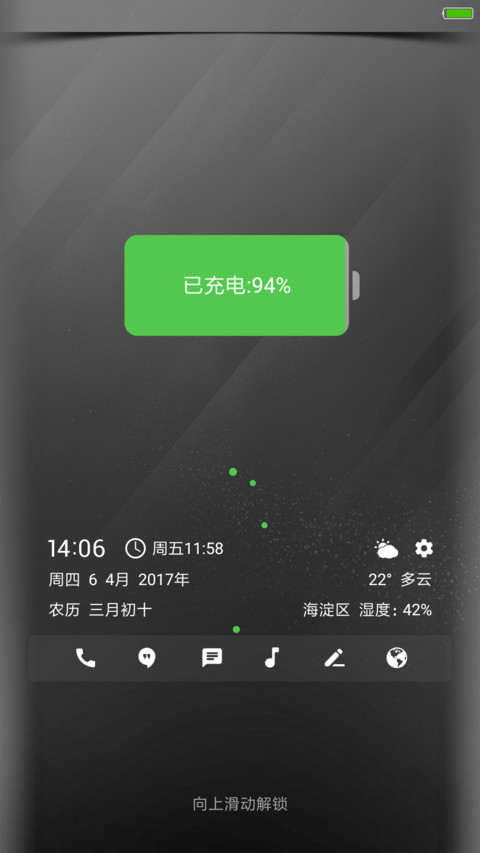 简黑UI screenshot
