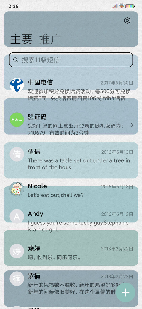 蜡笔小新 清新格子 screenshot