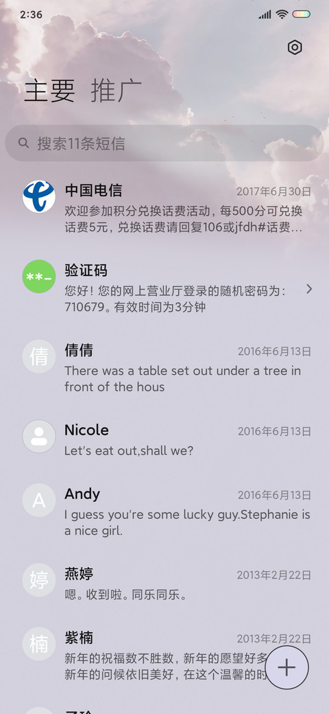 纯色画面 screenshot