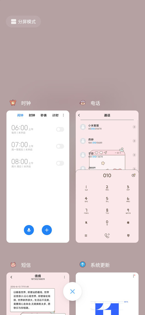 减肥计划表 screenshot