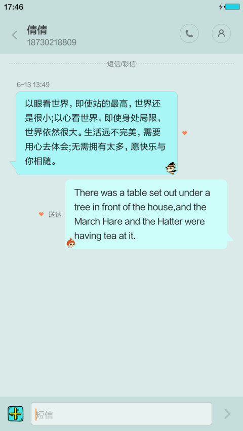 薄荷绿CC猫【好评加群送收费主题+全图标】 screenshot