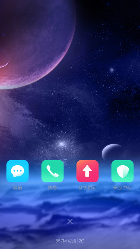 星球之光(指纹解锁+好评返现) screenshot
