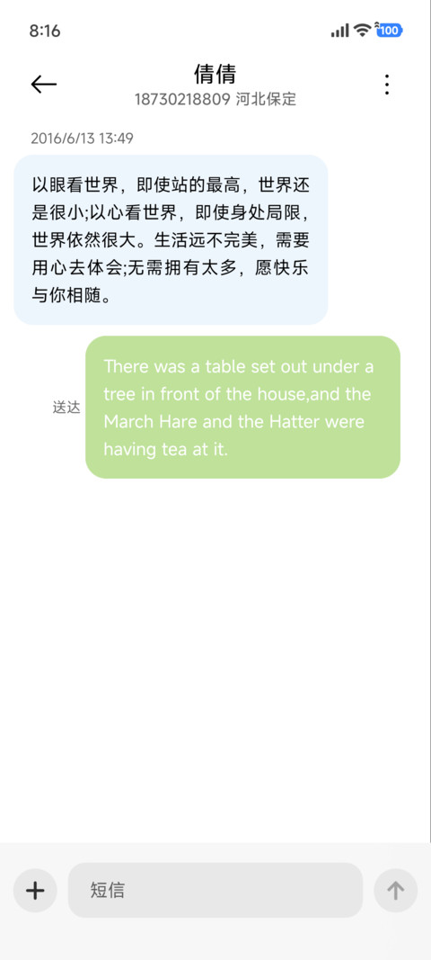 春山集 screenshot