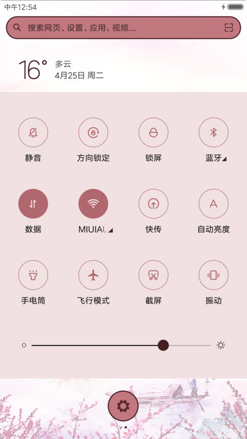 桃花物语 screenshot