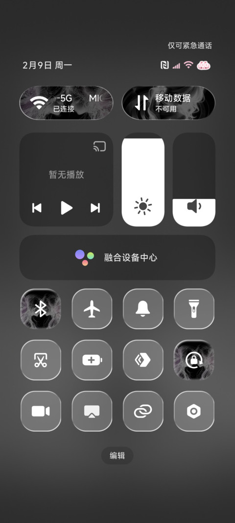 氛围感 因光遇你 screenshot