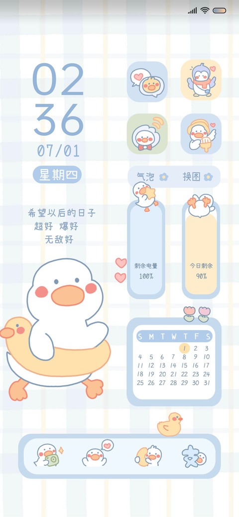 是鸭鸭吖 screenshot