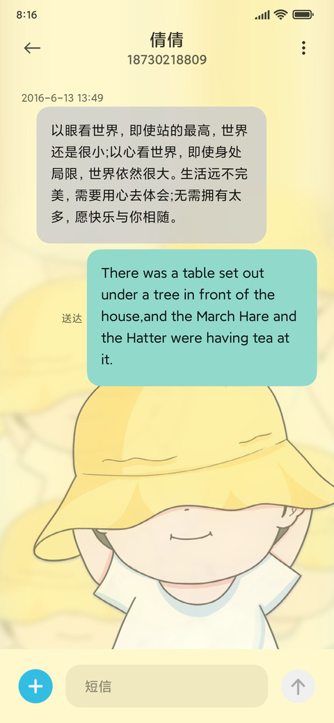 摇摆胖芙 screenshot