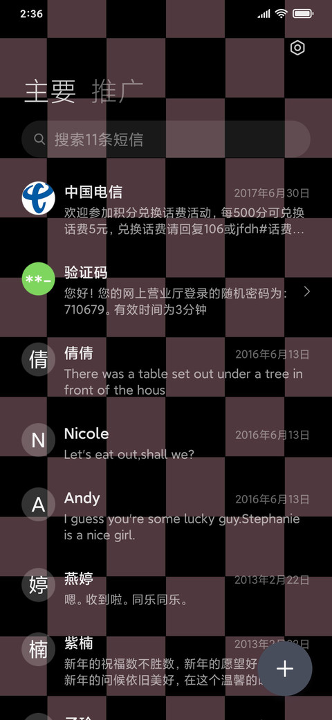 棋盘格小心心 screenshot