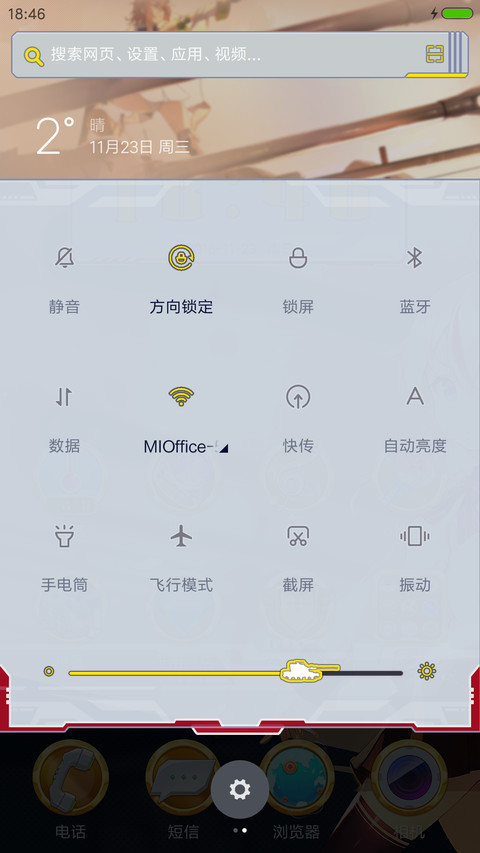 装甲联盟 screenshot