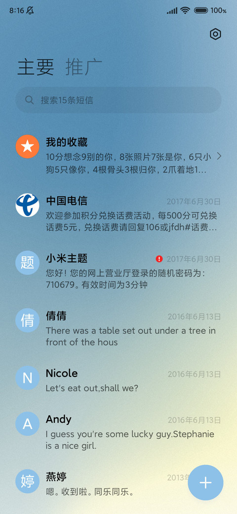 简约 透明组件 screenshot