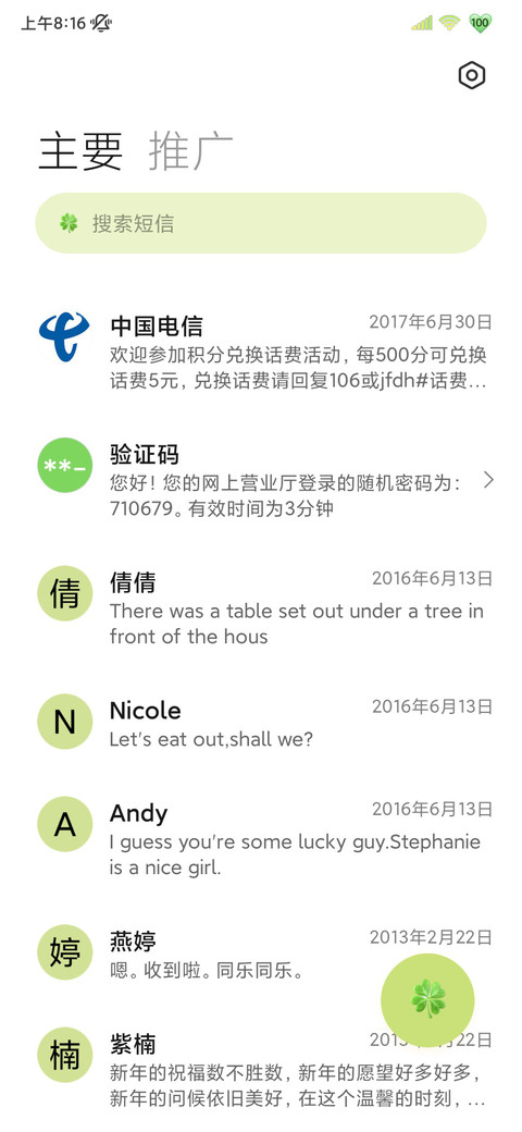 自由生长氛围感 screenshot