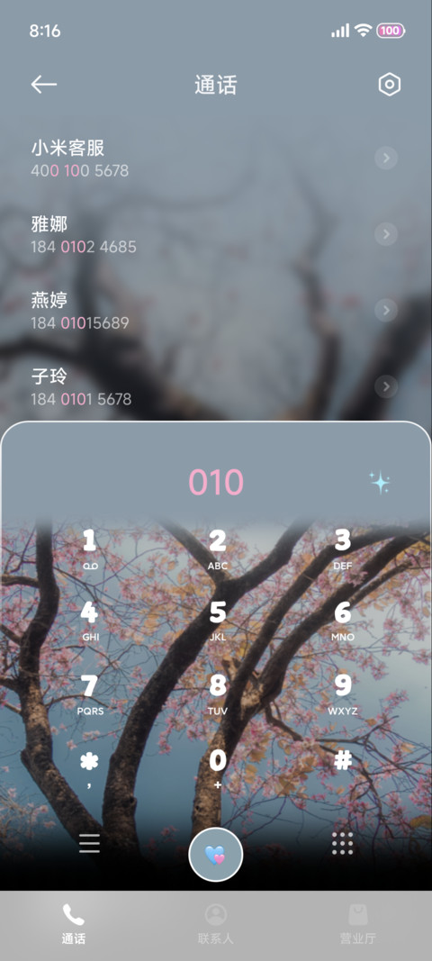ins天空的脉络 screenshot
