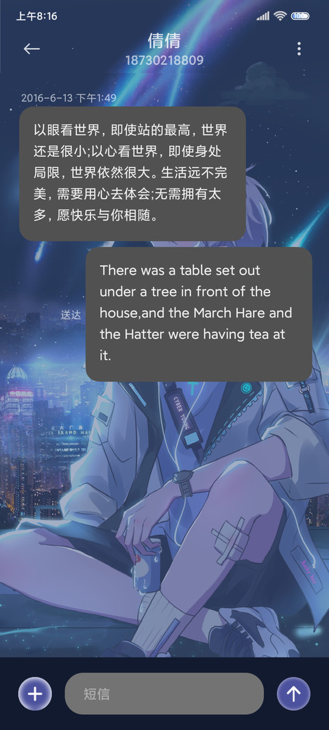 星辰少年归你于人海 screenshot