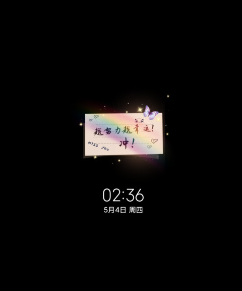 动态光影努力吧少年 screenshot