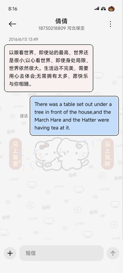 充电 新年快乐猫 screenshot