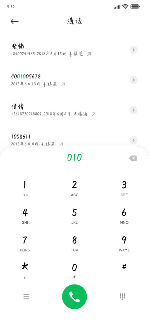 长歌行 screenshot