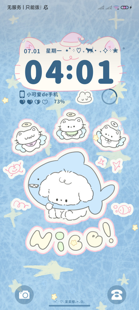 星闪可爱 多图 screenshot