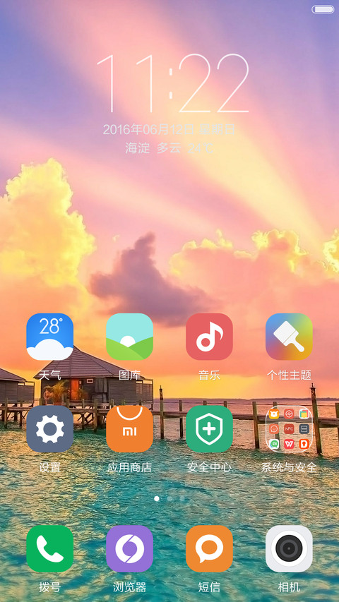 （好评返现）七彩光 screenshot