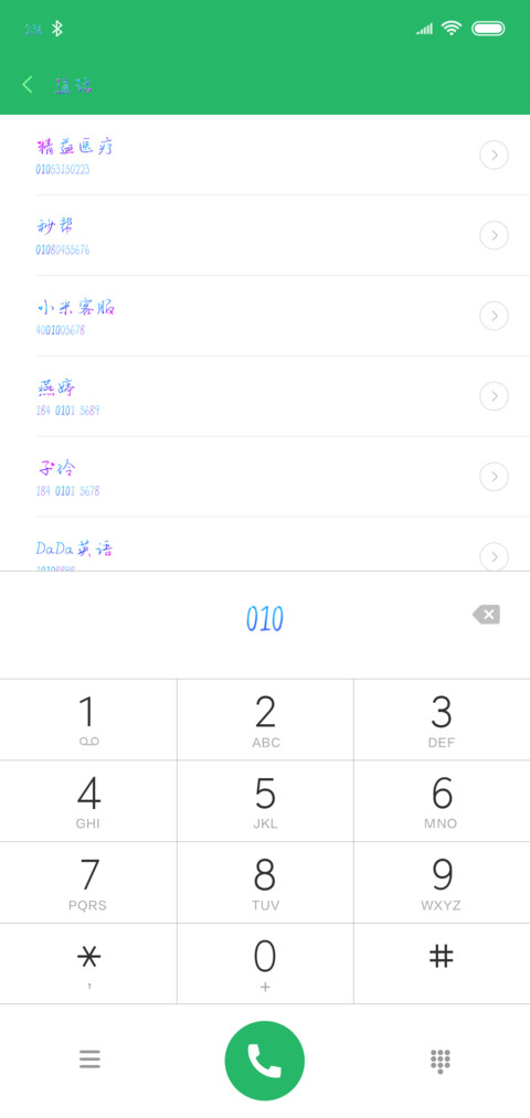 遇见你满心欢喜 screenshot