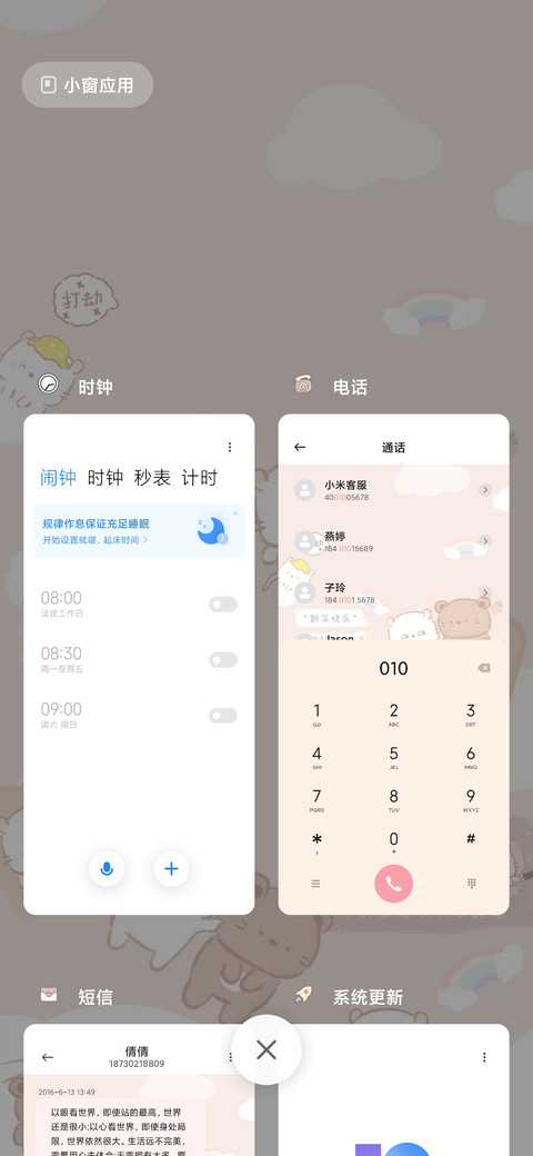 2021继续可爱呀 screenshot