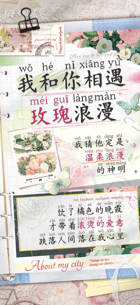 我和你相遇玫瑰浪漫 screenshot