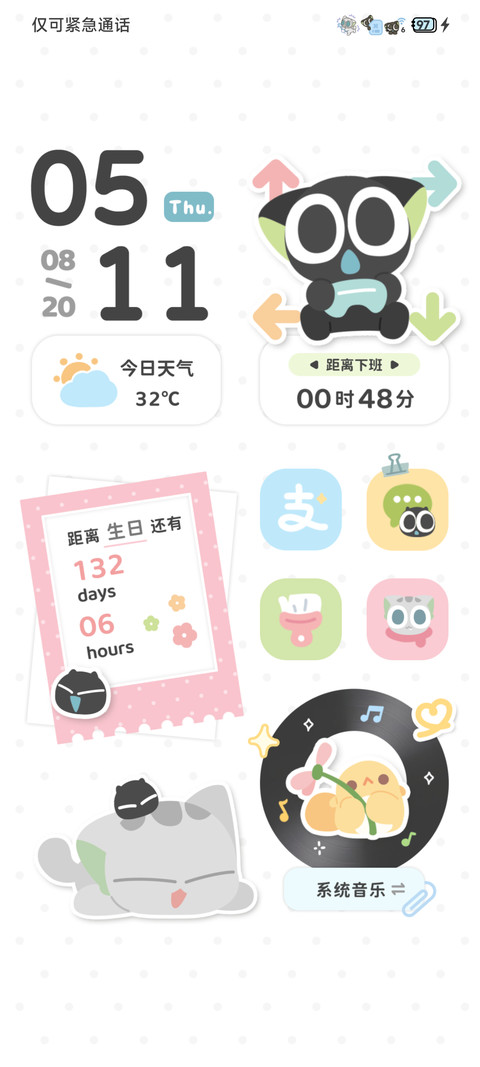 罗小黑 百变手账 screenshot