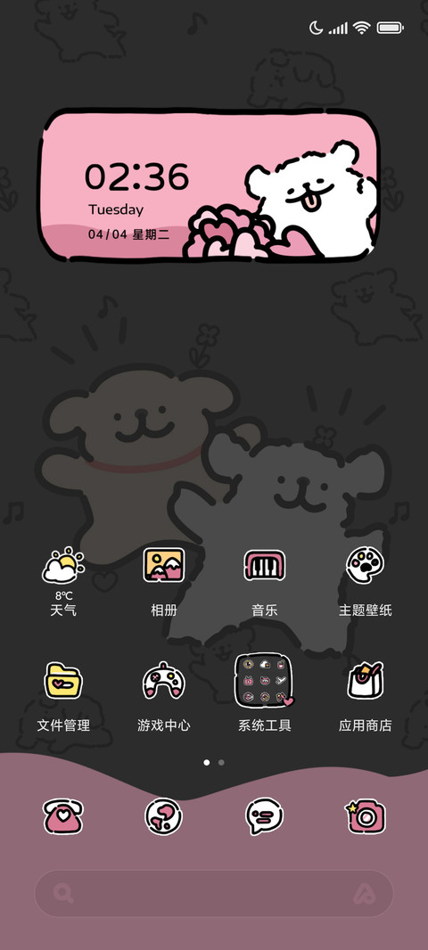 线条小狗黑粉流体 screenshot