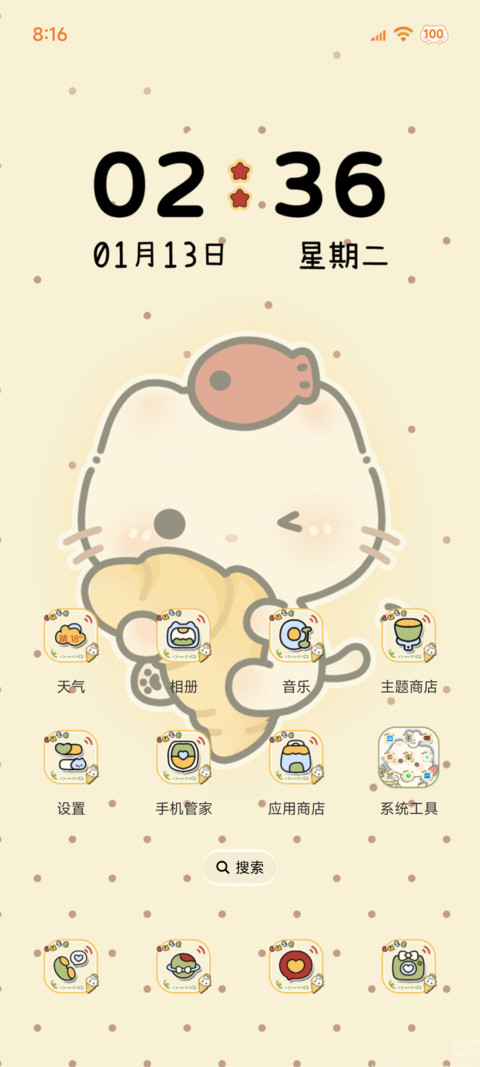 复古 烘焙小猫 screenshot