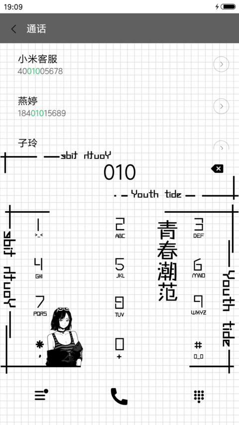Youth tide screenshot