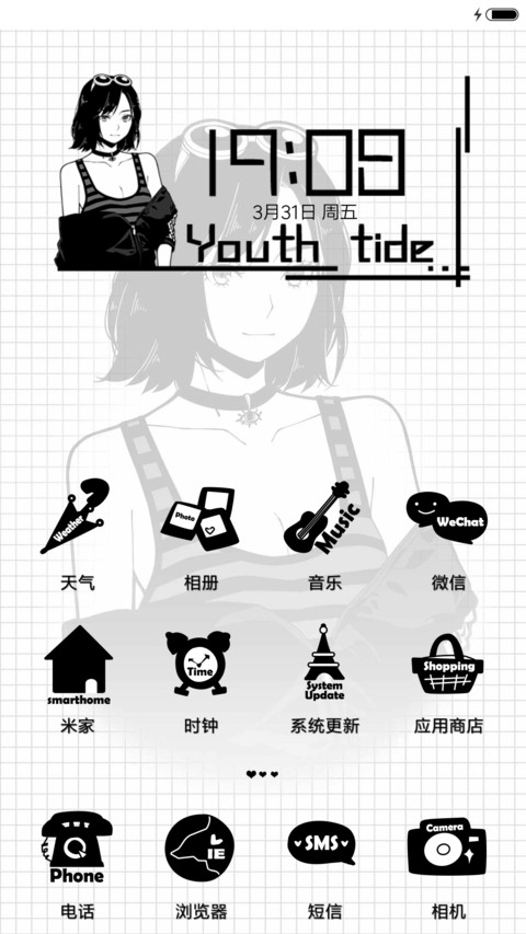 Youth tide screenshot