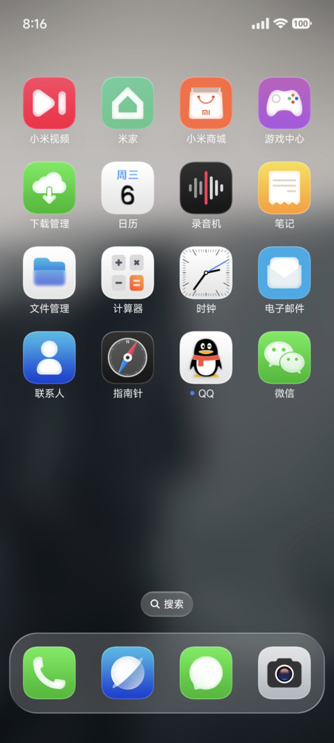 视界OS screenshot