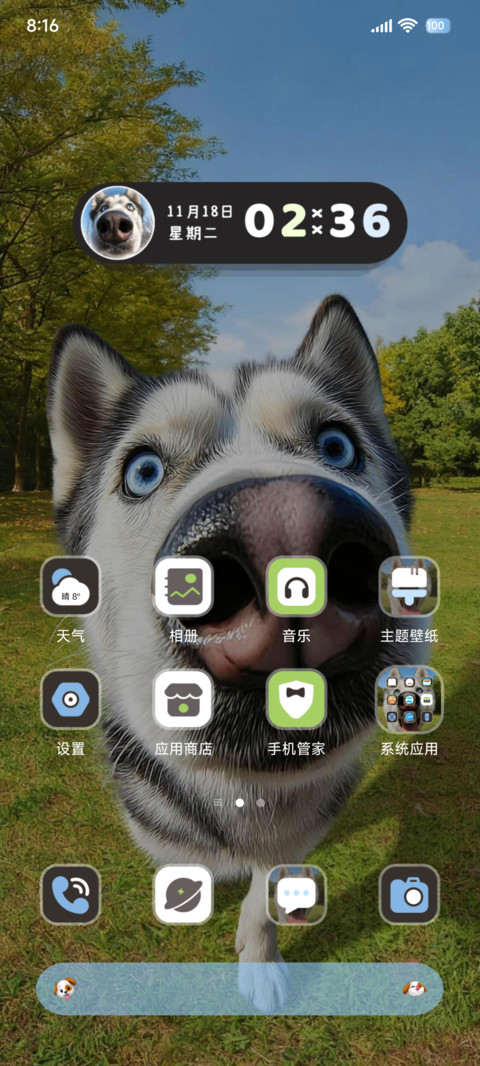 搞怪呆萌哈士奇 screenshot