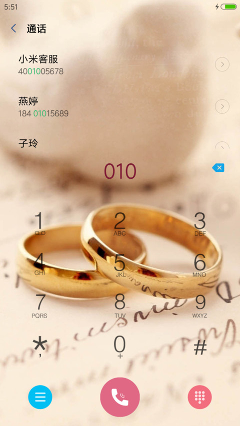 遇见你 screenshot