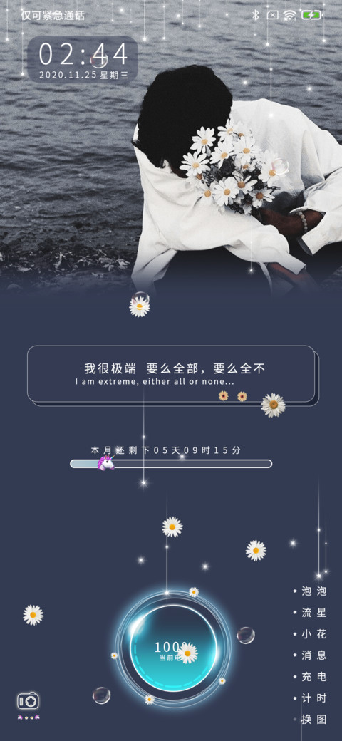 要么全部 要么全不 screenshot