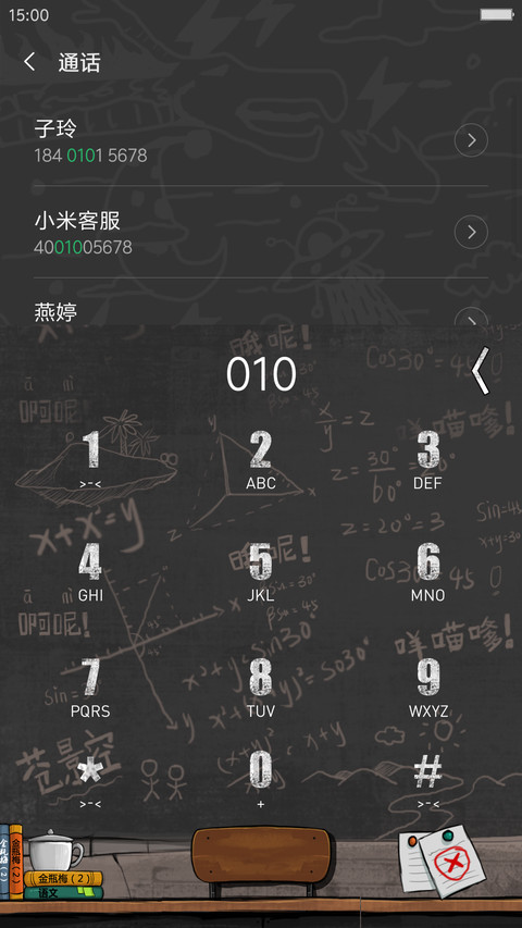 不服过了咬我（动态锁屏+自由桌面+v7v8） screenshot