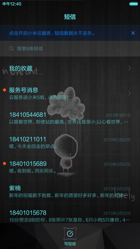 加速进行时（超炫酷） screenshot