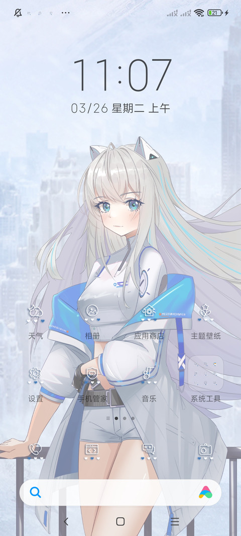 雪中少女 screenshot