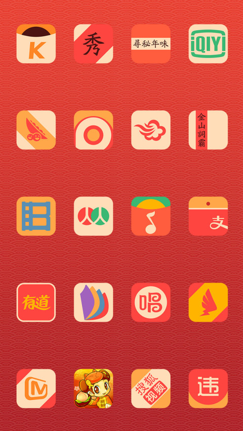 寻秘年味 screenshot