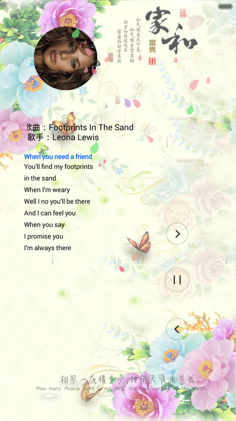 蝶恋花（锁屏动态+桌面动态） screenshot