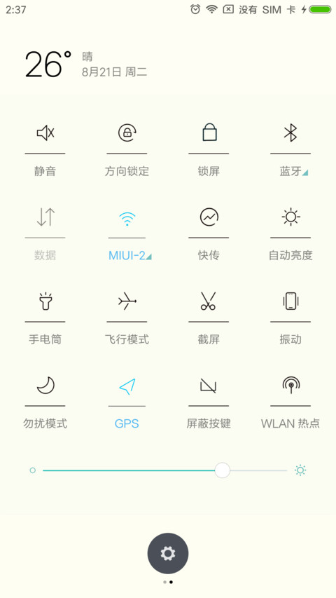 王者荣耀 screenshot