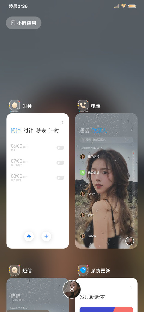 雨雾浪漫美女 screenshot